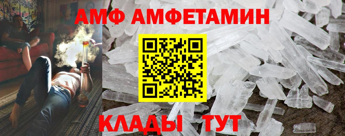 Аргун  АМФ VHQ  Амфетамин  Вход с VPN 