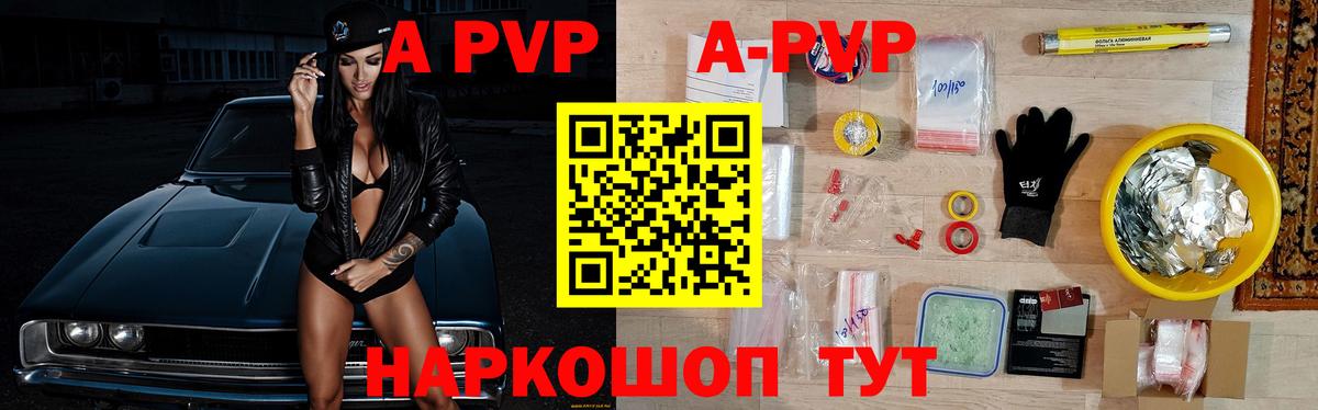 Альфа ПВП СК  A PVP мука  Вход с VPN  Alpha PVP СК КРИС  Аргун 
