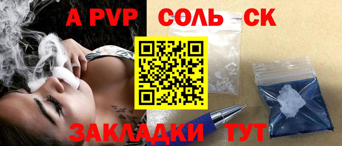 A-PVP СК КРИС Аргун