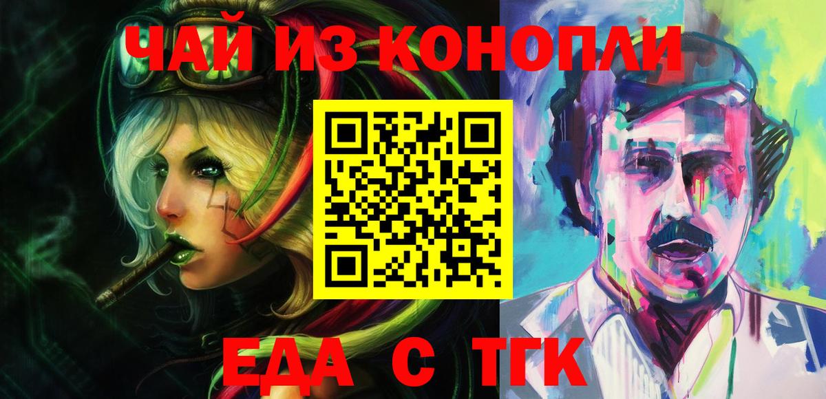 Canna-Cookies марихуана  Вход с VPN  Аргун 