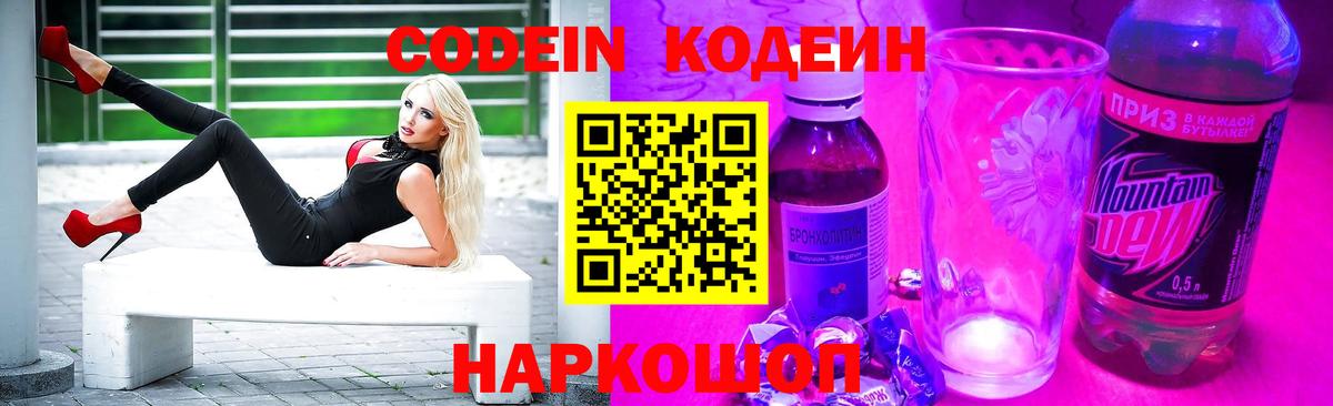 Аргун  Codein напиток Lean (лин)  Codein напиток Lean (лин)  Вход с VPN 