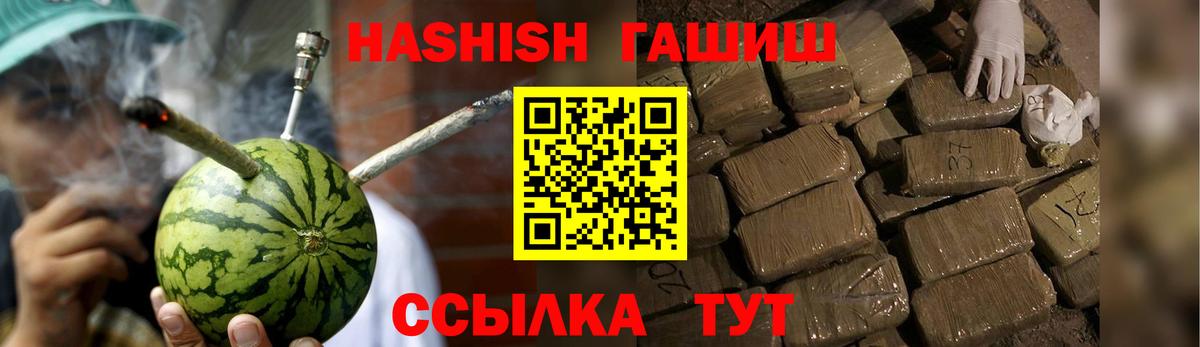 Аргун  Гашиш Premium  Вход с VPN  ГАШ VHQ 