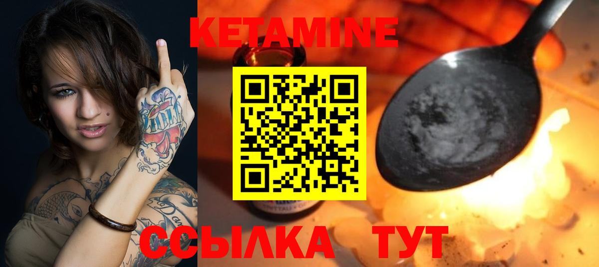 Кетамин VHQ  Вход с VPN  Аргун  КЕТАМИН VHQ 