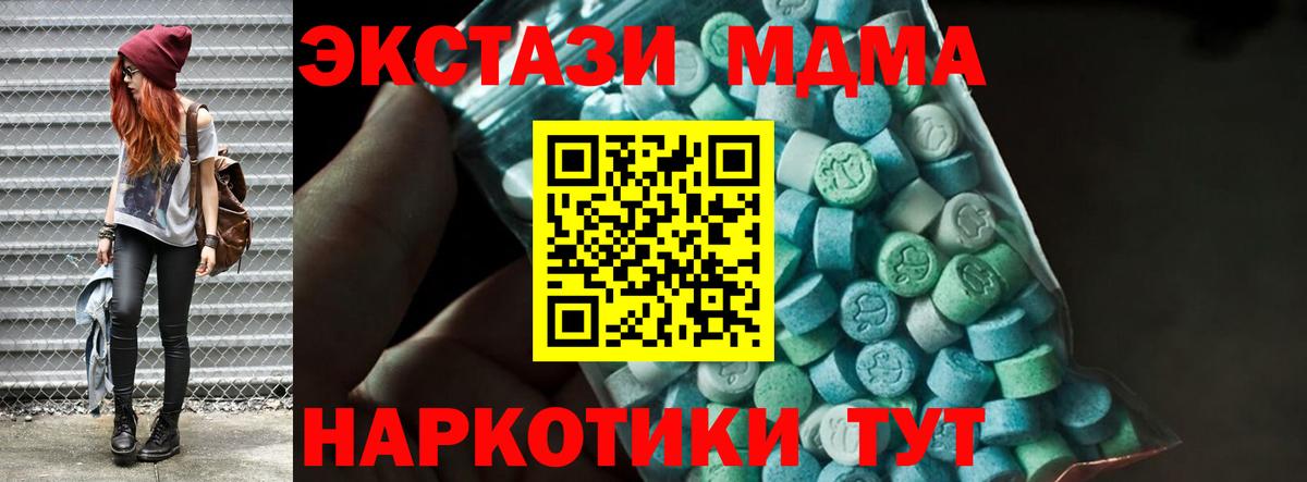 Аргун  MDMA кристаллы  Вход с VPN 