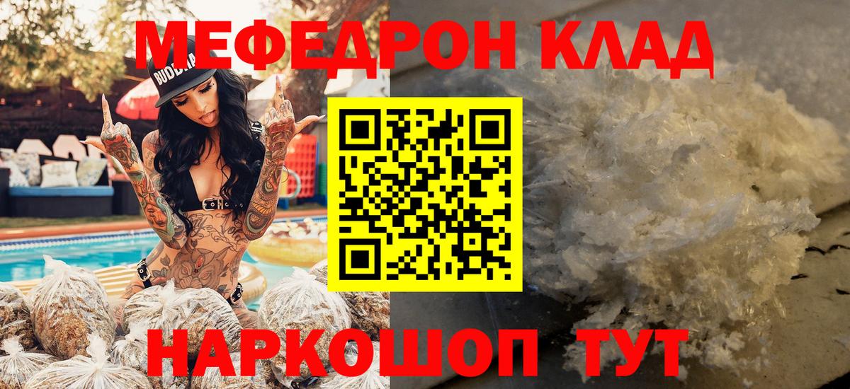 Меф 4 MMC  Вход с VPN  Аргун  Меф мука 