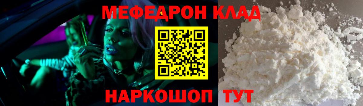 МЕФ  Аргун