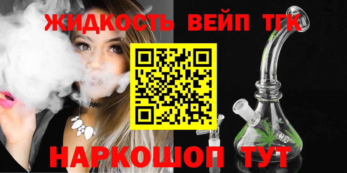 Дистиллят ТГК Wax  Вход с VPN  дарнет шоп  ТГК жижа  Аргун 