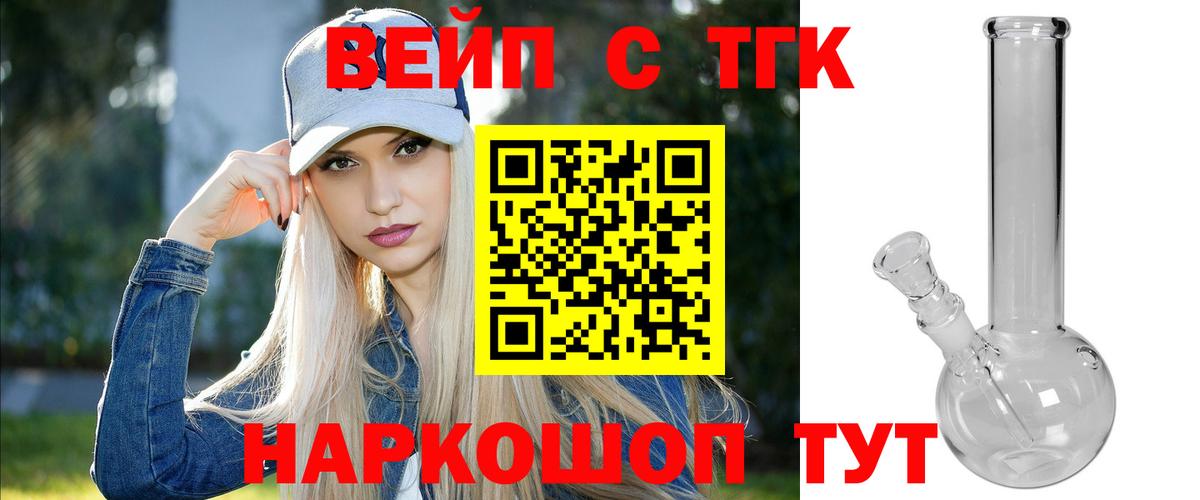 ТГК THC oil Аргун